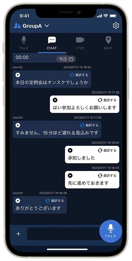 Ict Chat ICTとは?ITやIoTとの違いを解説し活用例もご紹介します - Buddycomマガジン