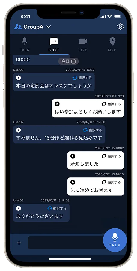CHAT画面_iPhone